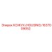 1637009052 КОЖУХ (HOUSING) Epiroc