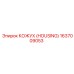 1637009053 КОЖУХ (HOUSING) Epiroc