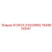 1649800047 КОЖУХ (HOUSING) Epiroc