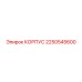 2250545600 КОРПУС Epiroc