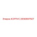 2656897507 КОРПУС Epiroc