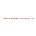 2900054700 КОРПУС Epiroc