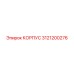 3121200276 КОРПУС Epiroc