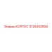 3125352600 КОРПУС Epiroc