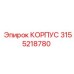 3155218780 КОРПУС Epiroc