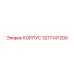 3217147200 КОРПУС Epiroc