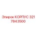 3217843500 КОРПУС Epiroc