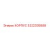 3222335508 КОРПУС Epiroc