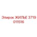 Изображение жилья Epiroc 3719011516 для буровой техники