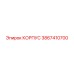 3867410700 КОРПУС Epiroc
