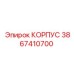 3867410700 КОРПУС Epiroc