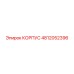 4812052396 КОРПУС Epiroc