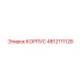 4812111128 КОРПУС Epiroc