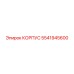 Усиленный корпус 5541945600 производителя Epiroc