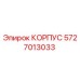Оригинальный корпус Epiroc 5727013033