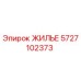 Фотография корпуса Epiroc 5727102373