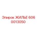 Изображение жилья Epiroc 6060013050 для буровой техники