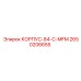 2650206655 КОРПУС-84-C-MFM Epiroc
