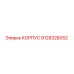 9128328052 КОРПУС Epiroc