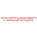 1202766208 КОРПУС-ДООХЛАДИТЕЛЬ-НАРУЖНЫЙ Epiroc