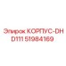 Усиленный корпус Epiroc 51984169 КОРПУС-DHD111