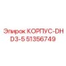 51356749 КОРПУС-DHD3-5 Epiroc