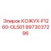 8973037296 КОЖУХ-F1260-OL501 Epiroc