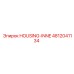 4812041134 HOUSING-INNE Epiroc
