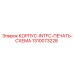 1310073228 КОРПУС-INTFC-ПЕЧАТЬ-СХЕМА Epiroc