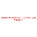 Набор корпусных компонентов Epiroc артикул 2652085271