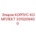 3315209400 КОРПУС-КОМПЛЕКТ Epiroc