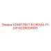 6229024500 КОМПЛЕКТ КОЖУХА-F1-241 Epiroc