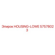 HOUSING-LOWE Epiroc 57578023 - нижний корпус для защиты оборудования