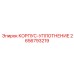 2656793219 КОРПУС-УПЛОТНЕНИЕ Epiroc