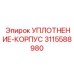 3115588980 УПЛОТНЕНИЕ-КОРПУС Epiroc