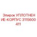 3115600411 УПЛОТНЕНИЕ-КОРПУС Epiroc