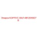 4812055078 КОРПУС-ВАЛ Epiroc