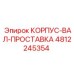 4812245354 КОРПУС-ВАЛ-ПРОСТАВКА Epiroc