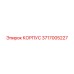 3717005227 КОРПУС Epiroc