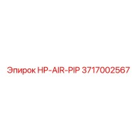 3717002567 HP-AIR-PIP Epiroc