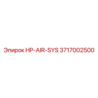 3717002500 HP-AIR-SYS Epiroc