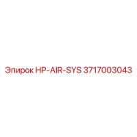 3717003043 HP-AIR-SYS Epiroc