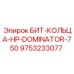 9753233077 БИТ-КОЛЬЦА-HP-DOMINATOR-750 Epiroc