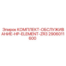 Набор для техобслуживания гидравлики буровых станков Epiroc 2906011600