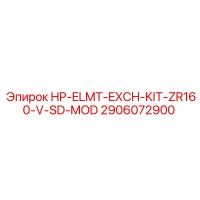 2906072900 HP-ELMT-EXCH-KIT-ZR160-V-SD-MOD Epiroc