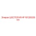 1612603503 ШЕСТЕРНЯ HP Epiroc