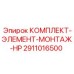Монтажный комплект для гидравлики высокого давления 2911016500 производителя Epiroc