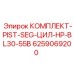 6259069200 КОМПЛЕКТ-PIST-SEG-ЦИЛ-HP-BL30-55B Epiroc