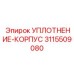3115509080 УПЛОТНЕНИЕ-КОРПУС Epiroc