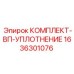 Уплотнения высокого давления для буровой техники 1636301076
